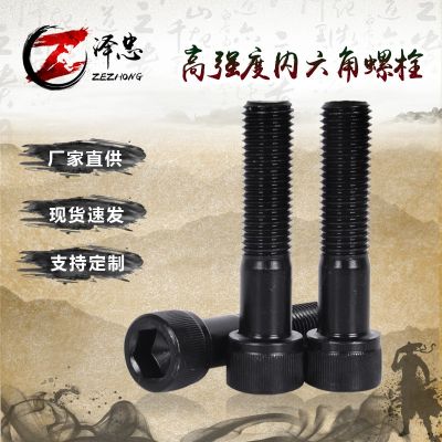 廠家定制冷鐓45#杯頭內(nèi)六角螺絲氧化發(fā)黑8.8級(jí)內(nèi)六角螺栓產(chǎn)品多樣