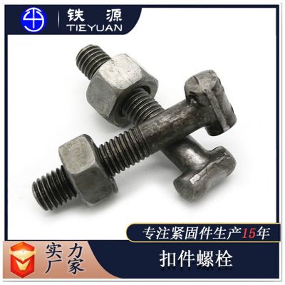 M12 扣件螺栓 扣件螺絲 T型扣件螺絲 腳手架螺釘