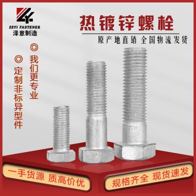 廠家定制 熱鍍鋅電力配套螺栓熱鍍鋅六角螺母 熱滲鋅螺栓鈍化處理