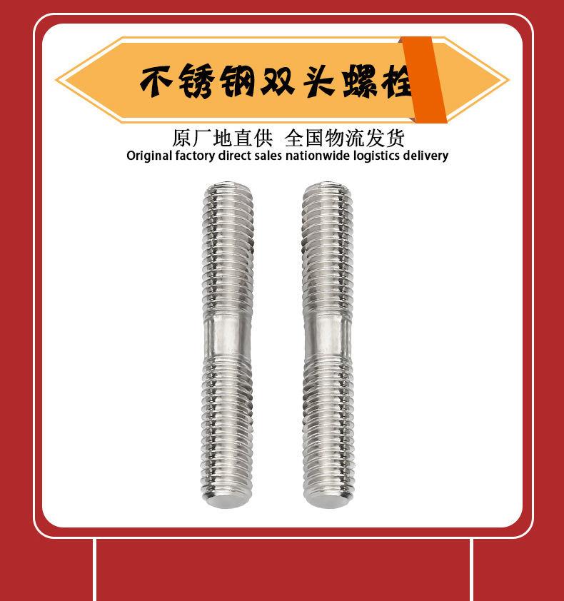 不銹鋼雙頭螺栓詳情j_01_02.jpg