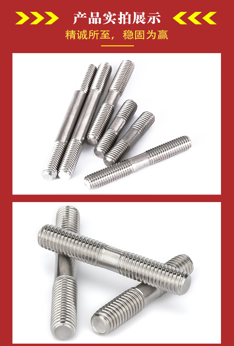 不銹鋼雙頭螺栓詳情j_01_05.jpg
