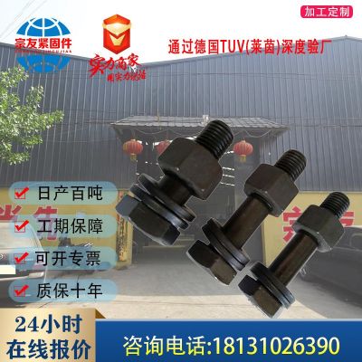 鋼結(jié)構(gòu)外六角螺栓8.8/10.9/12.9現(xiàn)貨扭剪型全牙半牙美/英制螺絲