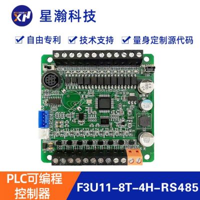 廠家生產(chǎn)PLC控制器 星瀚醫(yī)療自動化工控系統(tǒng)板式PLC控制器 現(xiàn)貨足