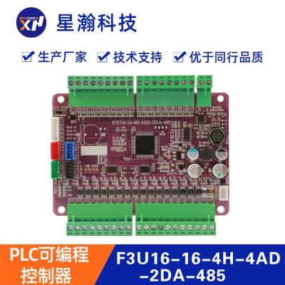 現(xiàn)貨直發(fā)plc 星瀚自動化主機觸摸屏可編程控制器三菱PLC 簡易板式