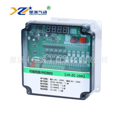 星浙氣動-除塵布袋可編程脈沖控制儀 在線離線定制數顯噴吹控制器