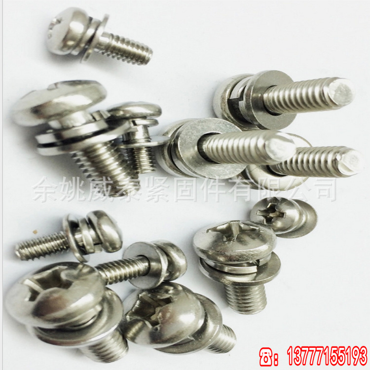不銹鋼組合螺絲