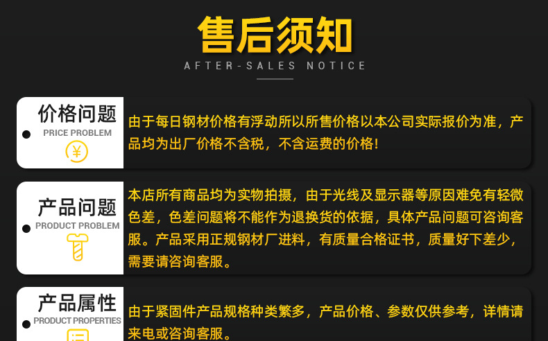 售后須知_深圳市緊洋鋼實(shí)業(yè)有限公司_01.jpg