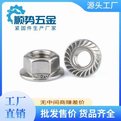 304不銹鋼法蘭螺母 防滑花齒 DIN6923