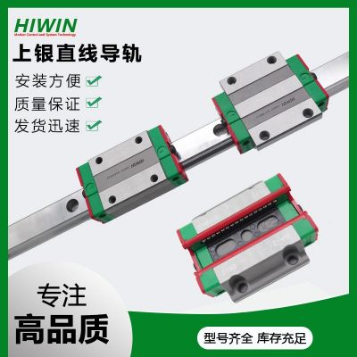 批發(fā)零售上銀直線導軌 EG全系列現(xiàn)貨導軌滑塊 原裝上銀直線導軌