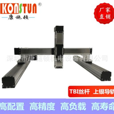 龍門模組XYZ三軸運動平臺機械手 同步帶直線運動模組滑臺廠家批發(fā)