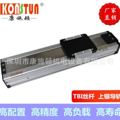 KSD100S廠家直銷批發(fā)全封閉直線模組 臺灣滾珠絲桿精密模組滑臺