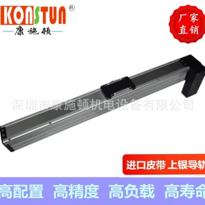 KSD68BD全封閉同步帶直線模組電動滑臺坐標機械手線性模組