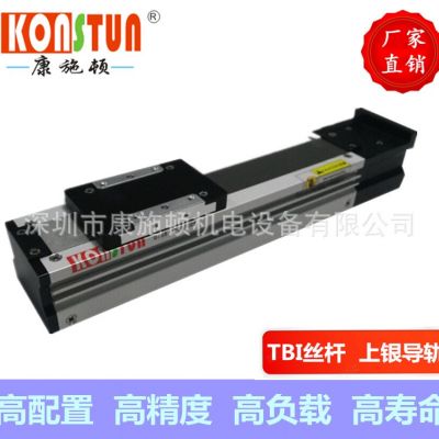 KSD55S廠家直線批發(fā)全封閉式直線模組直線電機電動滑臺多軸機械手