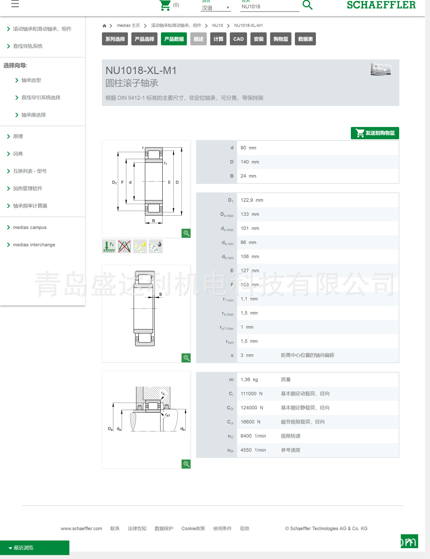 圓柱滾子軸承 - NU1018-XL-M1