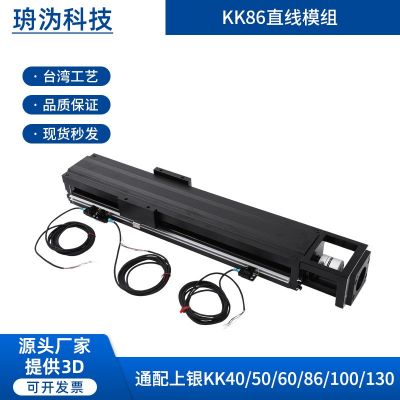 KK86D10C/KY46KSC86替代上銀KK模組怡合達(dá)米思米直線導(dǎo)軌絲 桿模組