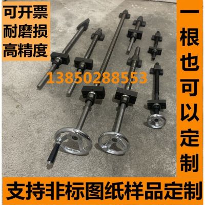 45鋼梯形螺紋桿T型方扣絲桿正反粗牙插板閥手搖絲桿螺母套裝螺桿