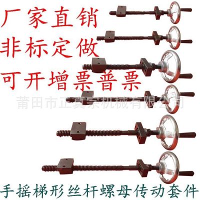 精密梯形絲桿螺母手輪套裝手搖升降絲桿螺紋全套傳動軸承螺紋桿
