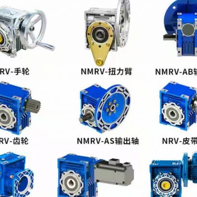 廠家供應蝸輪蝸桿減速機RV電動聯(lián)動升降減速機鋁合金蝸桿減速機