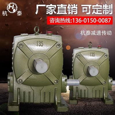 wpa蝸輪蝸桿減速機(jī)小型齒輪箱渦輪變速器大立式wpo攪拌臥式傳動(dòng)件