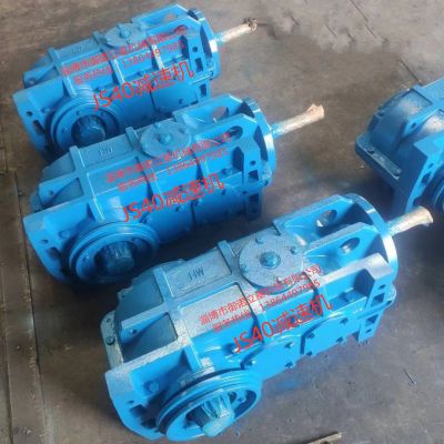 減速機(jī)JS 礦用減速器攪拌站減速機(jī)JS40 SGW-40T刮板輸送機(jī)減速機(jī)