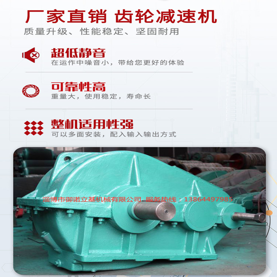 2021年10月15日  ZQ系列減速機(jī)宣傳圖片-10--減