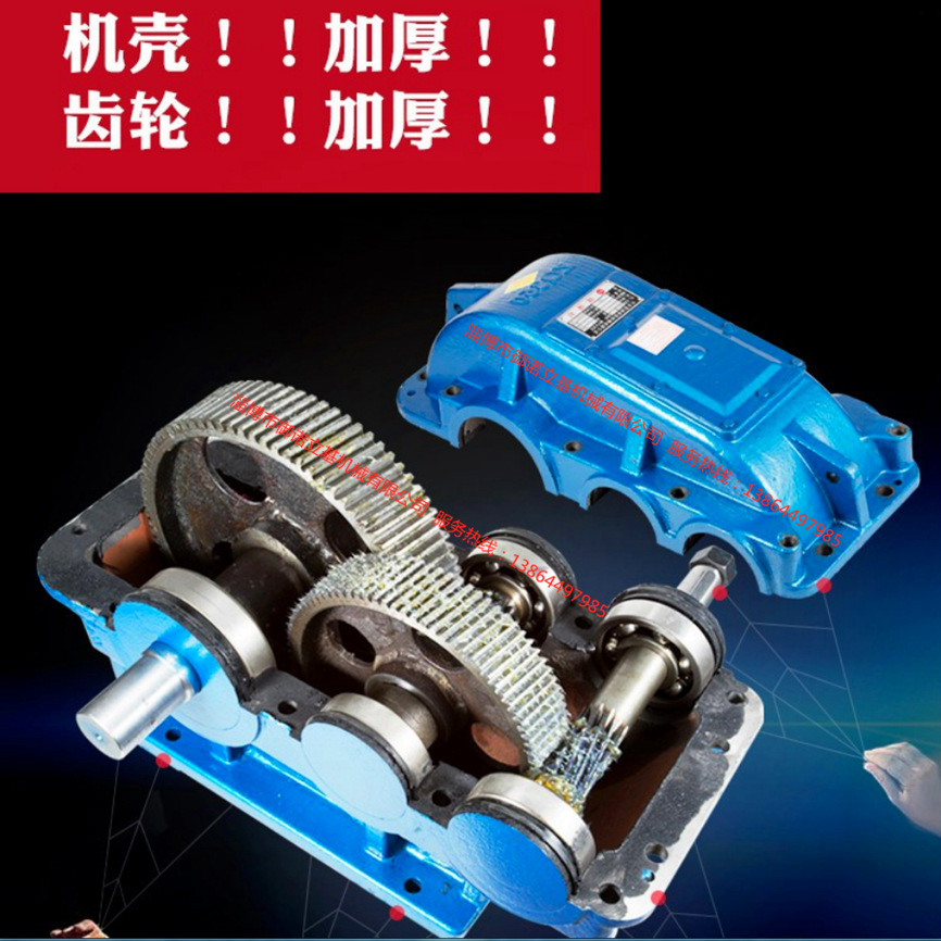 2021年10月15日  減速機(jī)宣傳照片-ZQ系列-11_副
