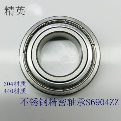 不銹鋼軸承S6904 304材質(zhì)軸承S6904ZZ S6903ZZ S6902ZZ S6901ZZ