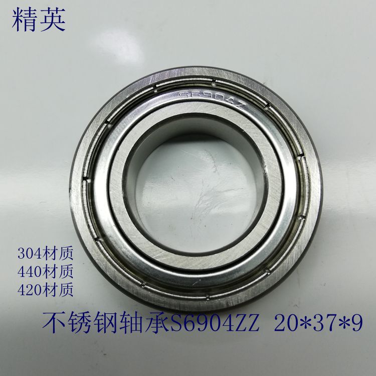 不銹鋼精密軸承