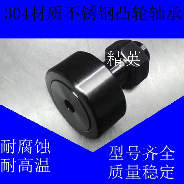 304 316材質(zhì)軸承