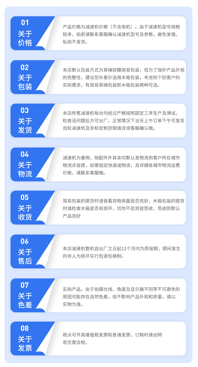 R系列減速機(jī)_27