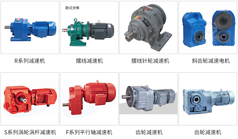 R系列減速機(jī)_03