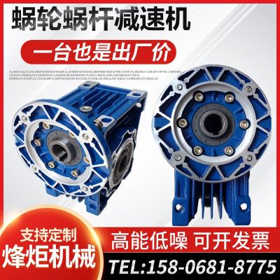 現(xiàn)貨供應玻璃機械紙箱機械鋁合金RV渦輪蝸桿減速機