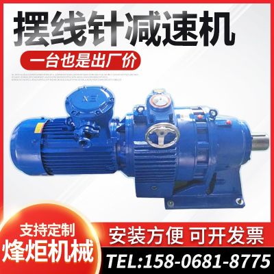 擺線針輪減速機電機 變速齒輪箱立式臥式XWED95針式減速機