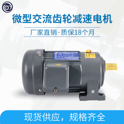 東莞永傳電機(jī)400W調(diào)速電機(jī)三相380v變頻減速電機(jī)立臥式減速馬達(dá)