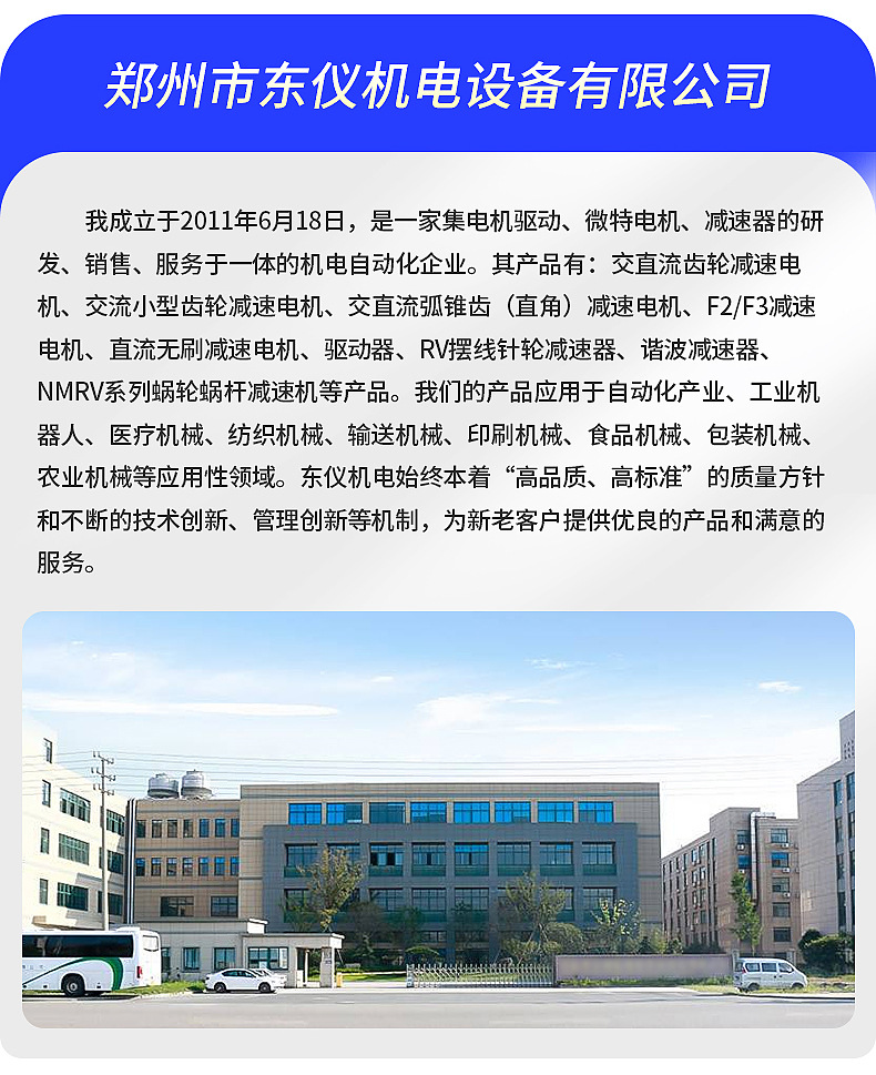 交流減速機-內頁_18