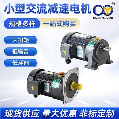 箱體臥立式小型齒輪減速單三相軸徑28剎車異步馬達(dá)交流減速電機