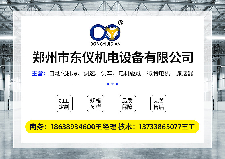 交流減速機-內(nèi)頁_01