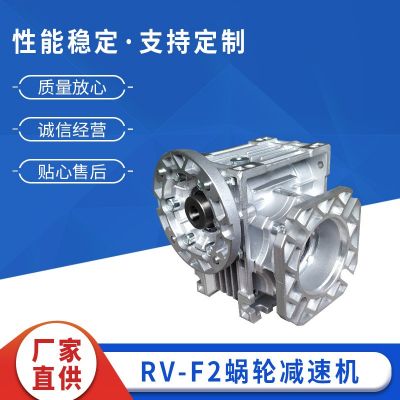 RV減速機(jī)小法蘭連接 蝸輪蝸桿減速機(jī) 立式單級變速器帶輸出法蘭