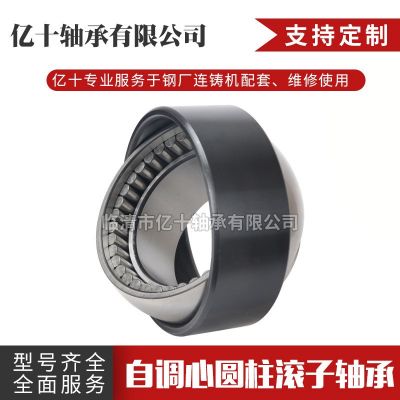 160RUB41APV帶調(diào)心座的自調(diào)心圓柱滾子三件套軸承