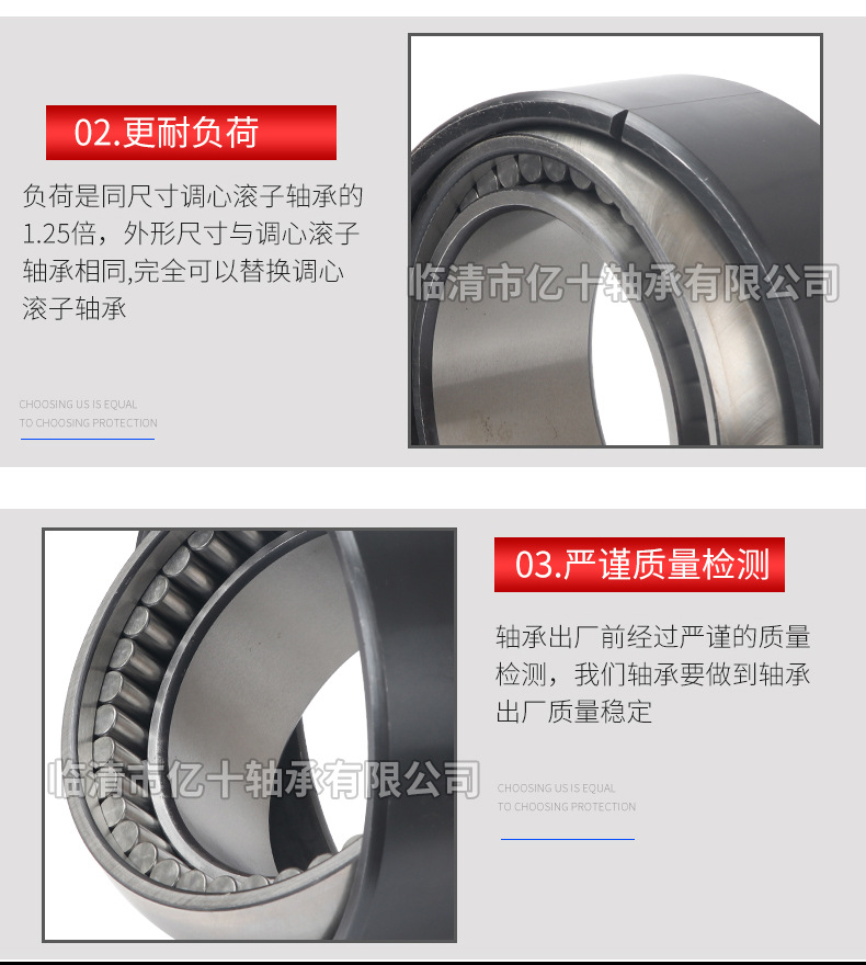 自調(diào)心圓柱滾子軸承_07.jpg