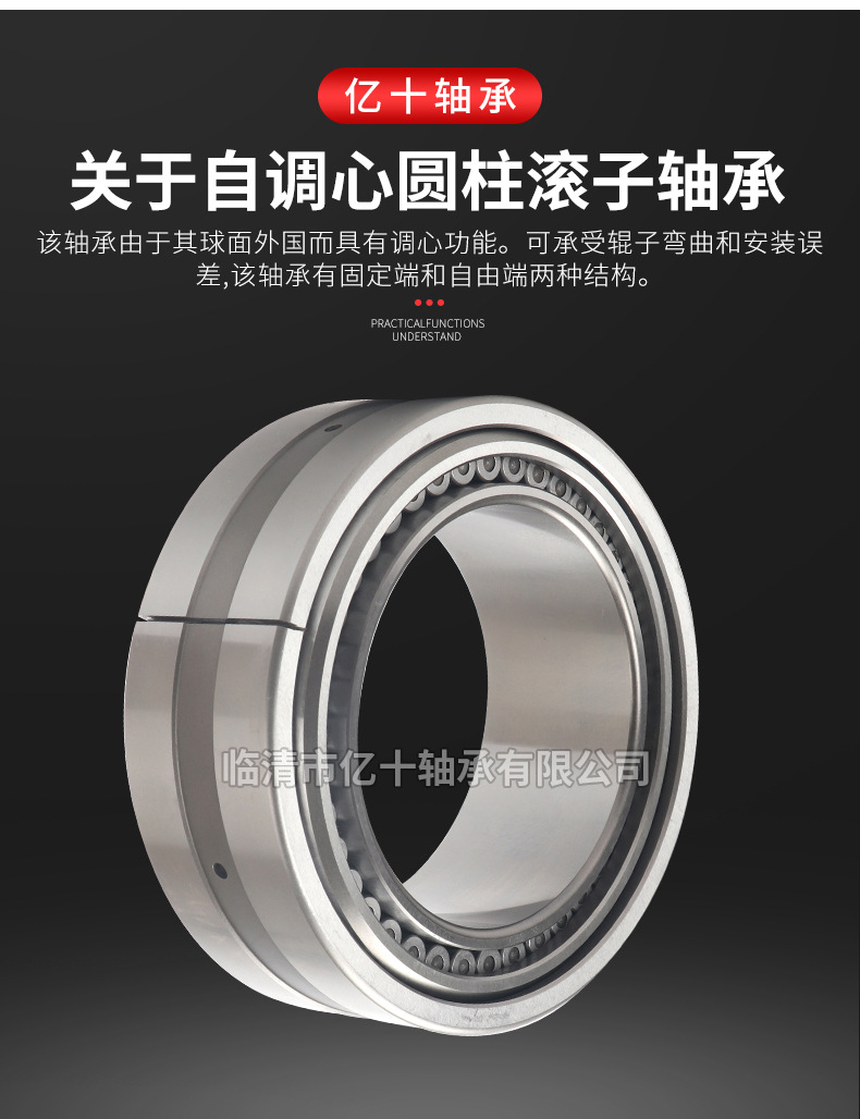 自調(diào)心圓柱滾子軸承_03.jpg