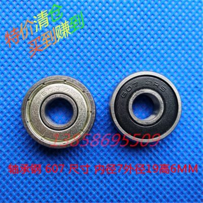 特價清倉微型滾動深溝球國標(biāo)全軸承鋼607 ZZ 2RS 17 尺寸7*19*6MM