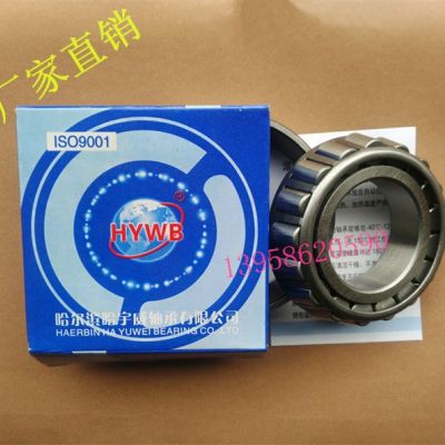 HYWB廠家特價供應(yīng) 哈爾濱哈宇威30213軸承7213E