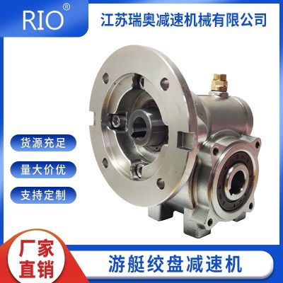 小型船舶行業(yè)游艇絞盤JP系列渦輪蝸桿減速機同軸立式蝸桿減速器