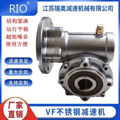 廠家供應(yīng)VF系列不銹鋼減速器蝸輪蝸桿減速機航空航天機床食品機械