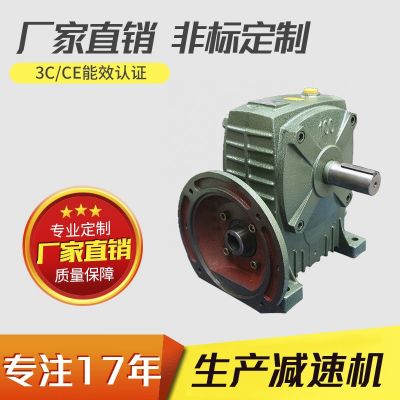 廠商供應(yīng)WPDA型同軸式減速機 WD/WPA/WPS系列減速機硬齒面減速機