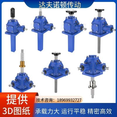 錐齒輪絲桿升降器廠DFL025多臺(tái)聯(lián)動(dòng)同步升降平臺(tái)傘齒輪絲桿升降機(jī)