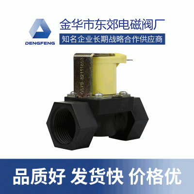 FP20G電磁閥廠家供應(yīng) 一進三出無壓放水電磁閥 常閉電磁閥