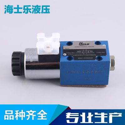 廠家供應 WE型電磁換向閥 電磁換向閥 液壓手動換向閥