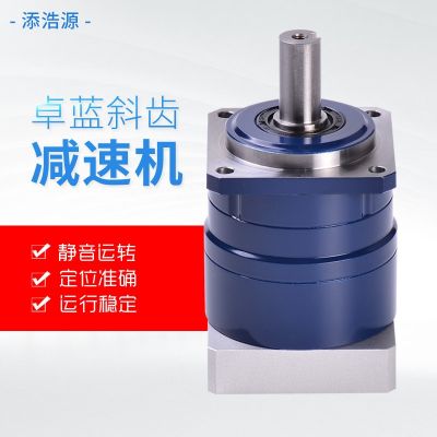 供應(yīng)卓藍(lán)斜齒減速機(jī) 行星小型立式硬齒面 斜齒口罩機(jī)產(chǎn)線配件設(shè)備